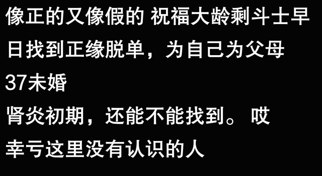 发现没有？年近四十的我，竟然被头条牵线找到了真爱！-5.jpg