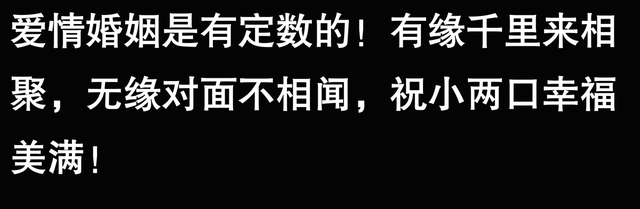 发现没有？年近四十的我，竟然被头条牵线找到了真爱！-11.jpg
