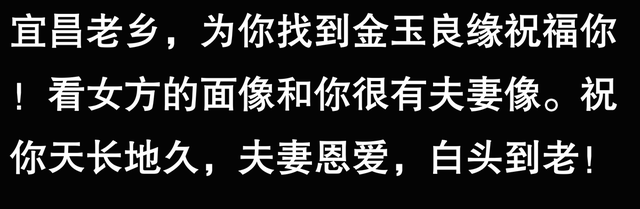 发现没有？年近四十的我，竟然被头条牵线找到了真爱！-8.jpg