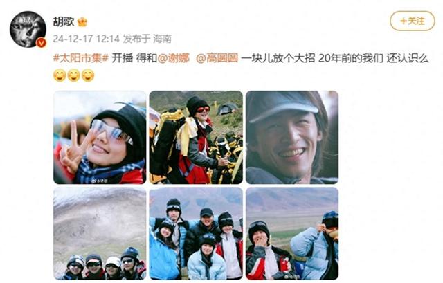 胡歌晒20年前“全明星”集体照，网友：回忆杀拉满-1.jpg
