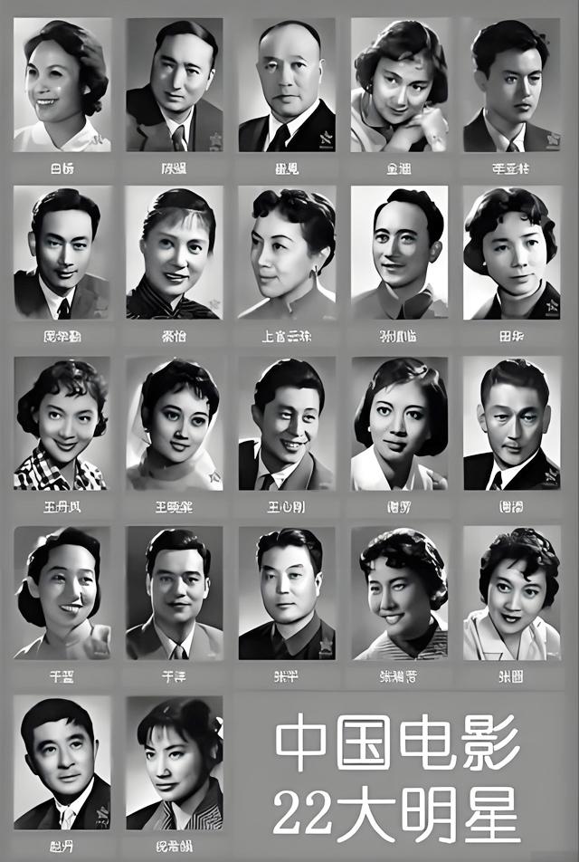 还记得新中国“22大明星”，如今5位健在，最大的96岁，最小86岁-8.jpg