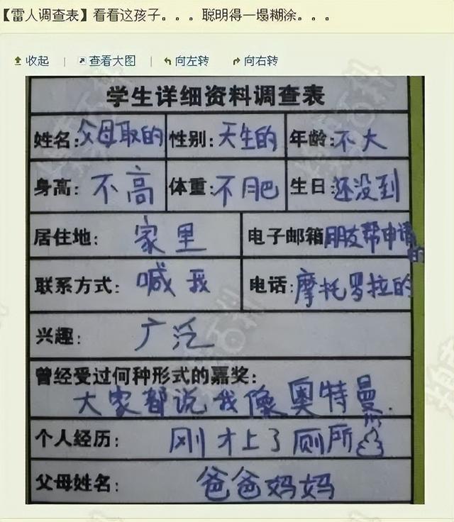 看一遍笑一遍，26张搞笑图片，我又双双双一次笑晕在厕所了-7.jpg