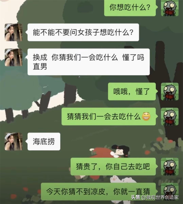 笑喷了！聊天能聊到有多奇葩搞笑，网友：肚子都笑的有点抽筋了-10.jpg