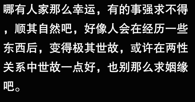 不管你信不信，年近40脱单，头条也能牵红线！-5.jpg