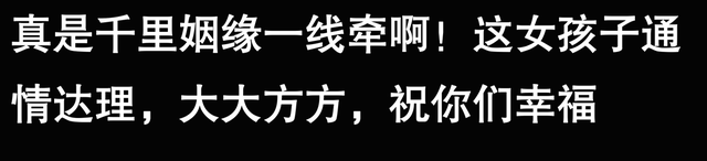 不管你信不信，年近40脱单，头条也能牵红线！-6.jpg