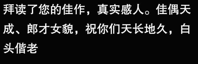 不管你信不信，年近40脱单，头条也能牵红线！-8.jpg