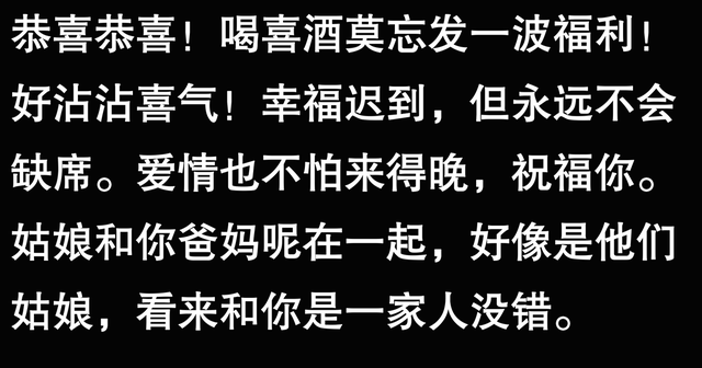 不管你信不信，年近40脱单，头条也能牵红线！-10.jpg