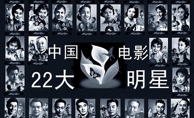 新中国“22大明星”，如今仅有5位健在，最大的96岁，最小的86岁-2.jpg