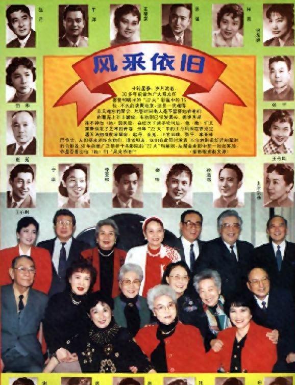 新中国“22大明星”，如今仅有5位健在，最大的96岁，最小的86岁-5.jpg