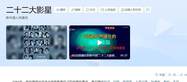 新中国“22大明星”，如今仅有5位健在，最大的96岁，最小的86岁-26.jpg