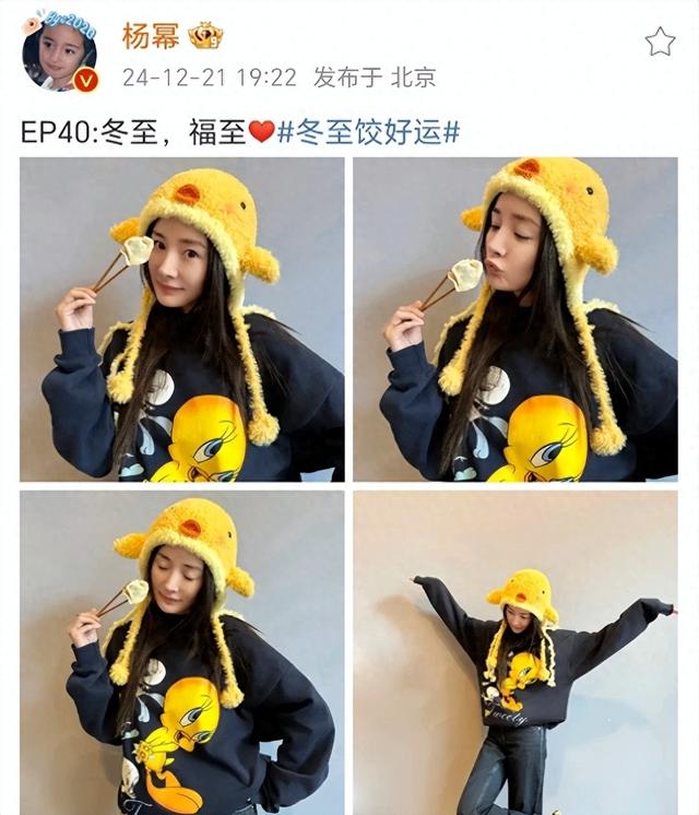明星集体过冬至！杨幂可爱，白鹿疲惫，王心凌超美，薛之谦包饺子-1.jpg