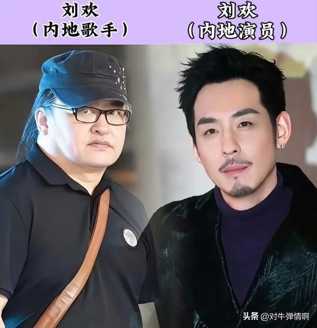 是巧合吗？18位“同名同姓”的明星-3.jpg