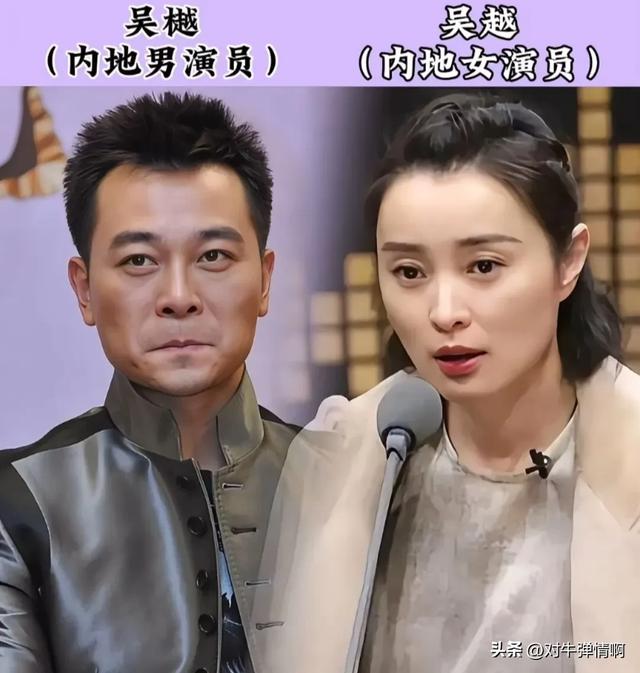 是巧合吗？18位“同名同姓”的明星-4.jpg