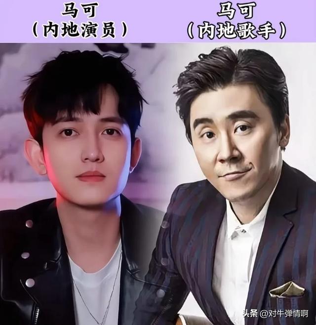 是巧合吗？18位“同名同姓”的明星-6.jpg