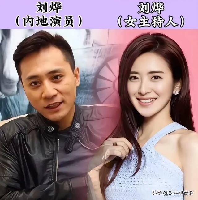 是巧合吗？18位“同名同姓”的明星-11.jpg