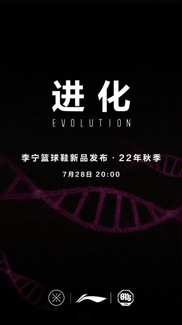 李宁2022秋季篮球鞋新品发布会炸了-1.jpg