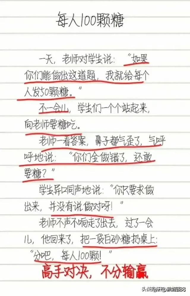 “坑爹”一文，太精辟了，搞笑段子，令人捧腹大笑。-3.jpg