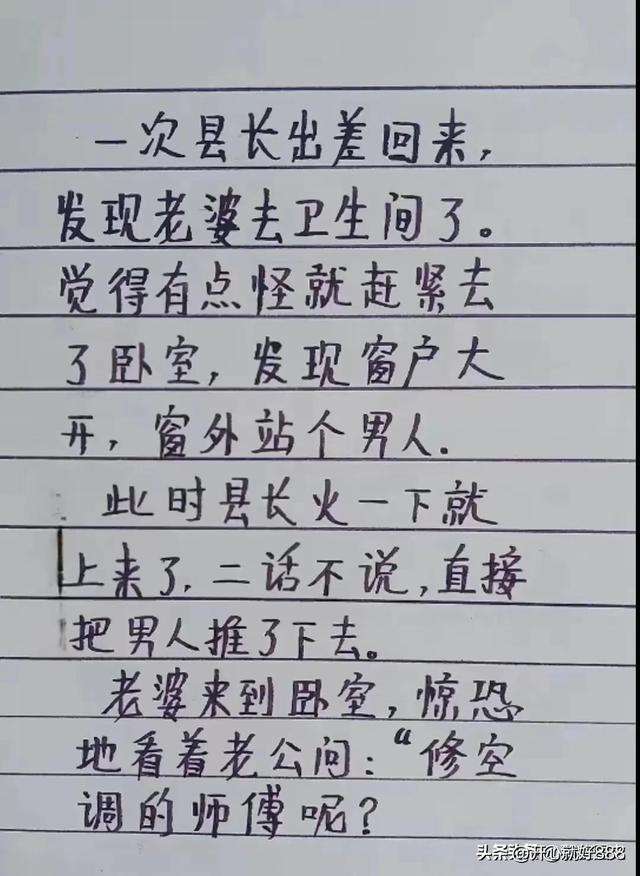 “坑爹”一文，太精辟了，搞笑段子，令人捧腹大笑。-4.jpg