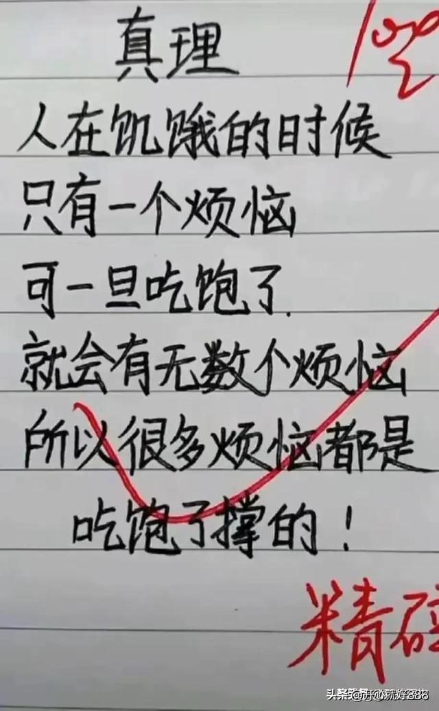 “坑爹”一文，太精辟了，搞笑段子，令人捧腹大笑。-9.jpg