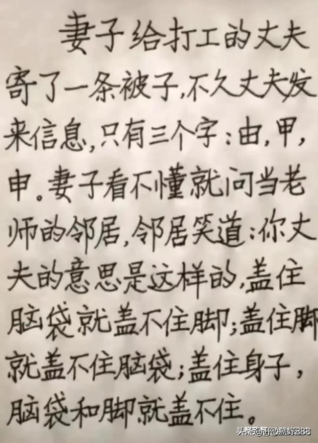 “坑爹”一文，太精辟了，搞笑段子，令人捧腹大笑。-10.jpg