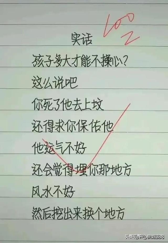 “坑爹”一文，太精辟了，搞笑段子，令人捧腹大笑。-12.jpg