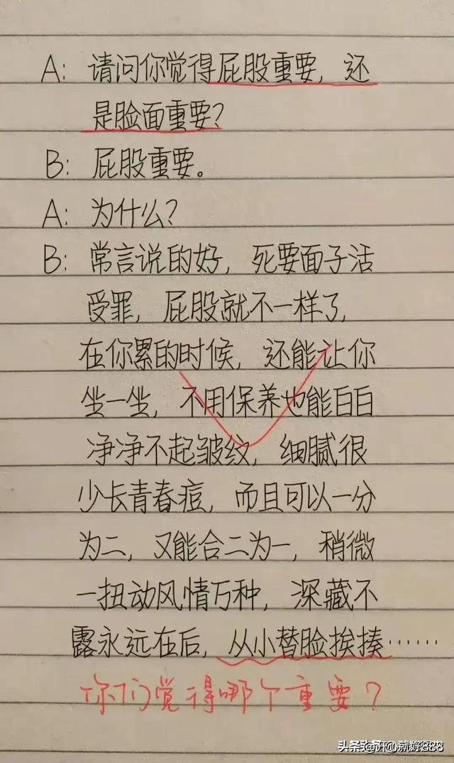 “坑爹”一文，太精辟了，搞笑段子，令人捧腹大笑。-13.jpg