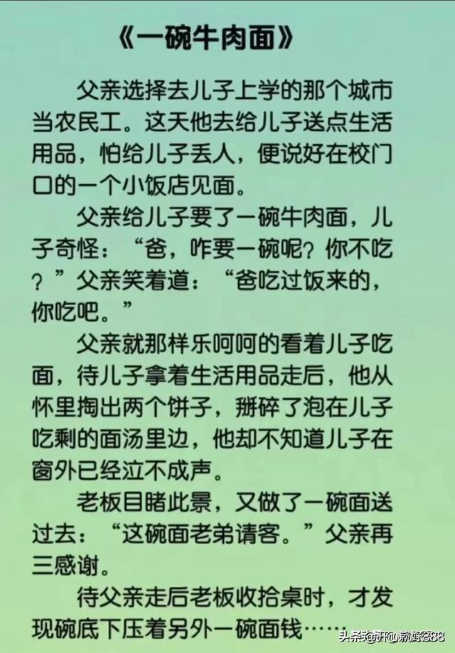 “坑爹”一文，太精辟了，搞笑段子，令人捧腹大笑。-17.jpg