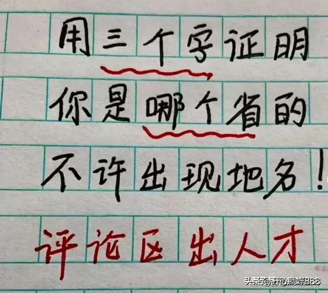 “坑爹”一文，太精辟了，搞笑段子，令人捧腹大笑。-19.jpg