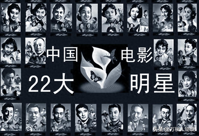 新中国“22大明星”，如今5位健在，最大的96岁，最小的86岁！-1.jpg