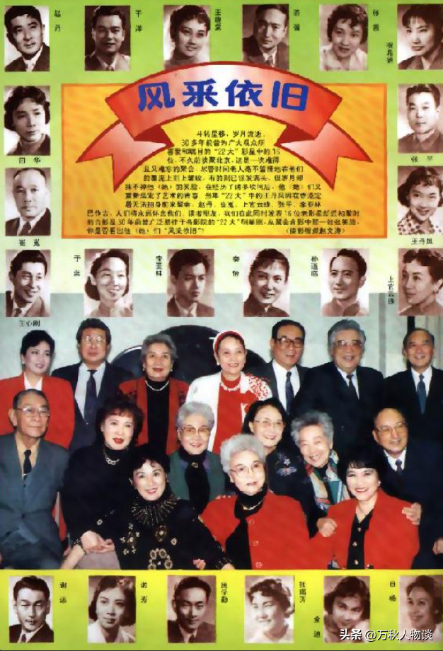 新中国“22大明星”，如今5位健在，最大的96岁，最小的86岁！-2.jpg