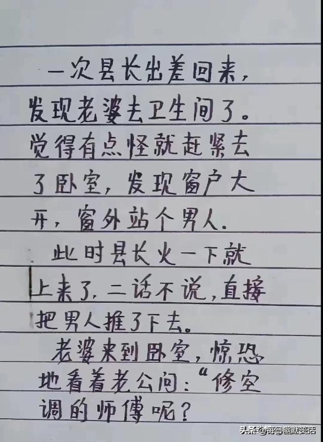 “坑爹”一文，太精辟了，搞笑段子，令人捧腹大笑。-5.jpg