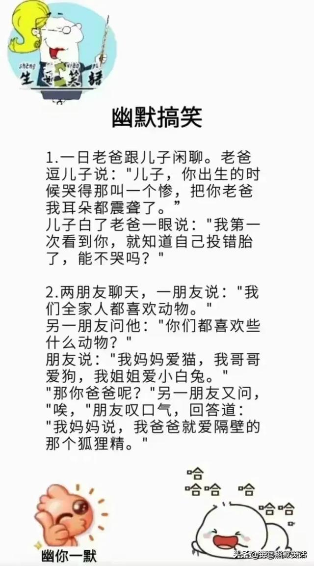 “坑爹”一文，太精辟了，搞笑段子，令人捧腹大笑。-4.jpg
