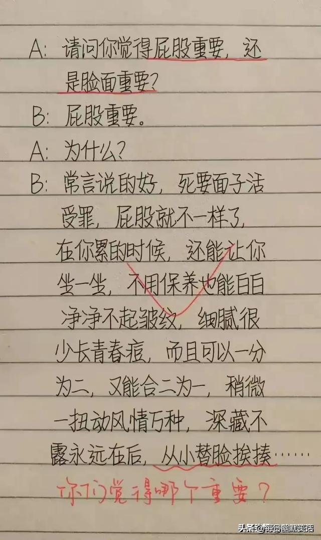 “坑爹”一文，太精辟了，搞笑段子，令人捧腹大笑。-11.jpg