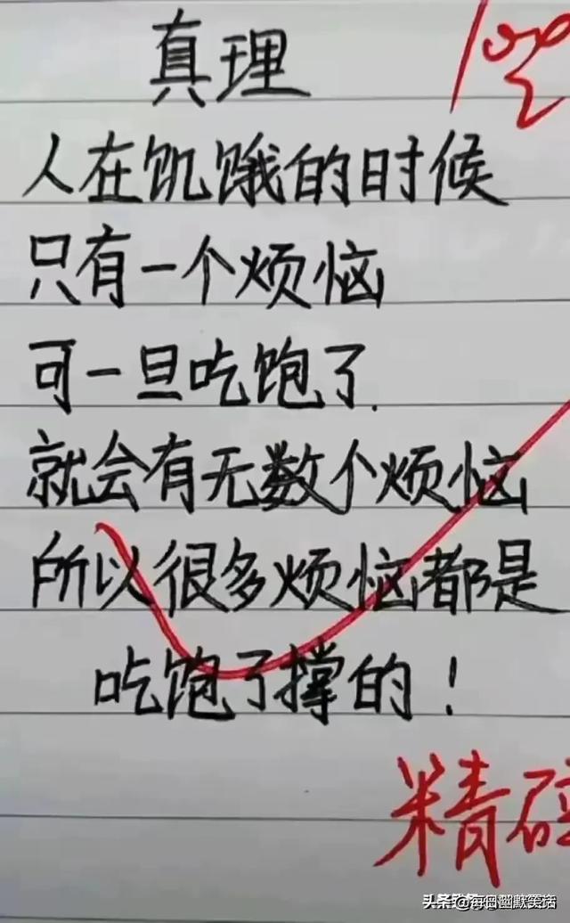 “坑爹”一文，太精辟了，搞笑段子，令人捧腹大笑。-10.jpg
