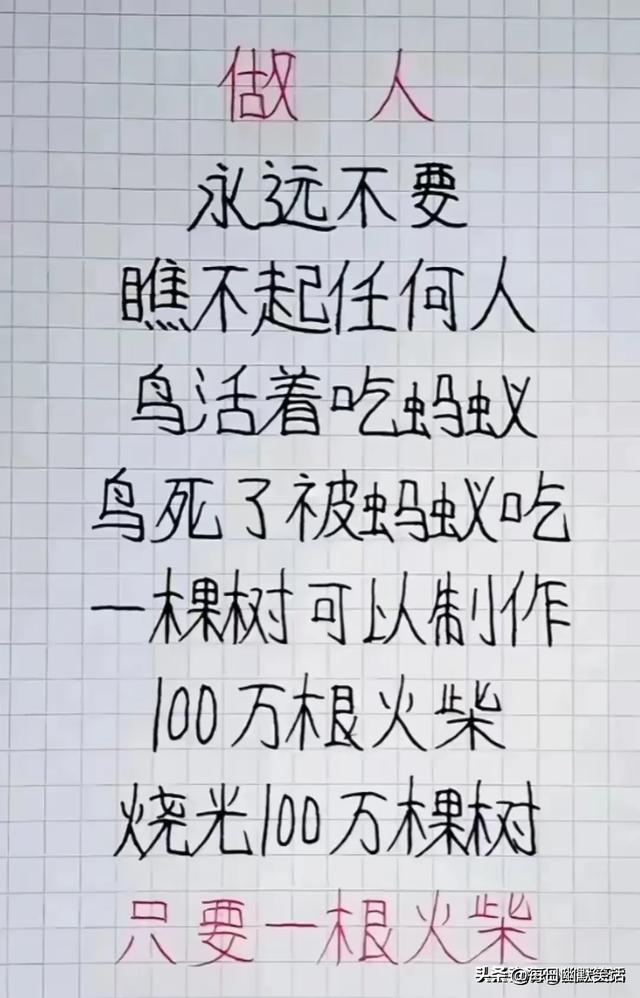 “坑爹”一文，太精辟了，搞笑段子，令人捧腹大笑。-7.jpg
