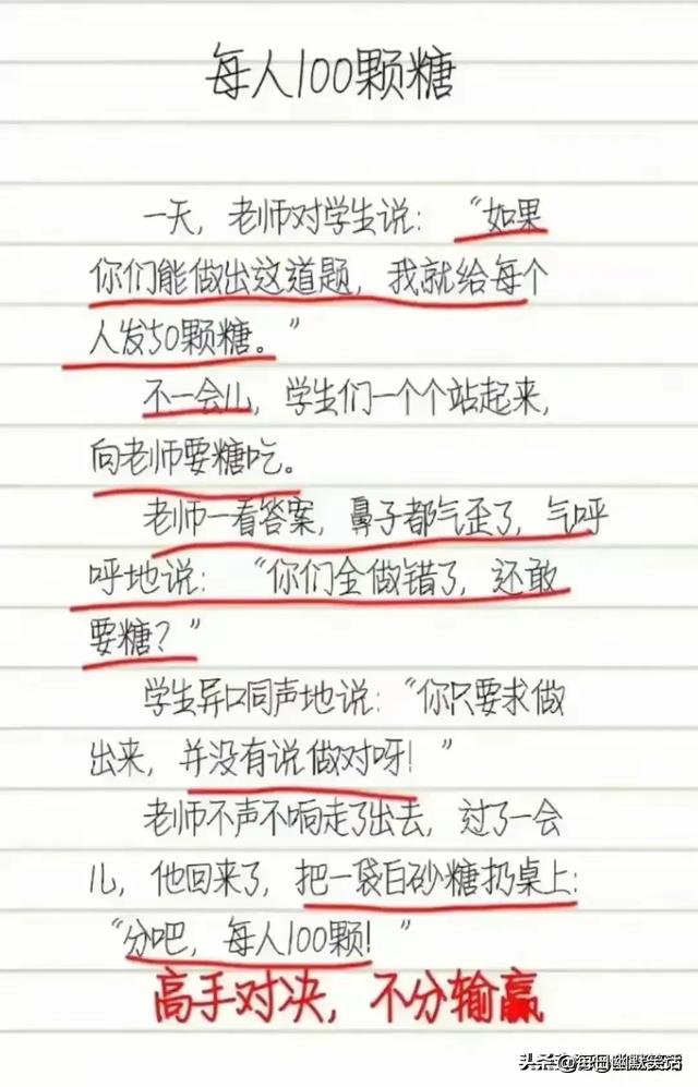 “坑爹”一文，太精辟了，搞笑段子，令人捧腹大笑。-8.jpg