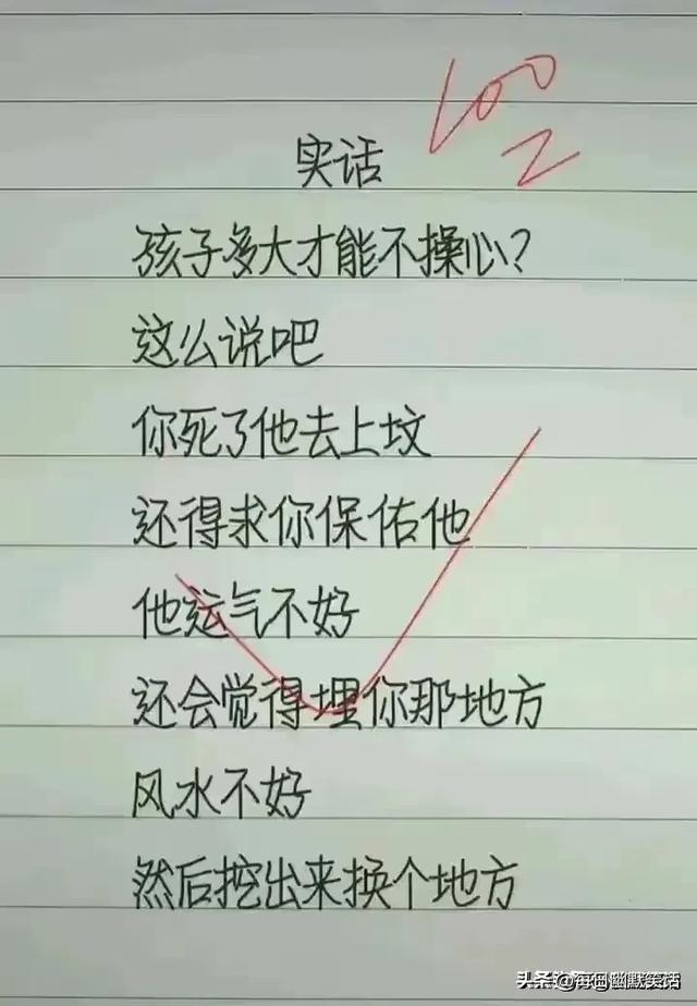 “坑爹”一文，太精辟了，搞笑段子，令人捧腹大笑。-14.jpg