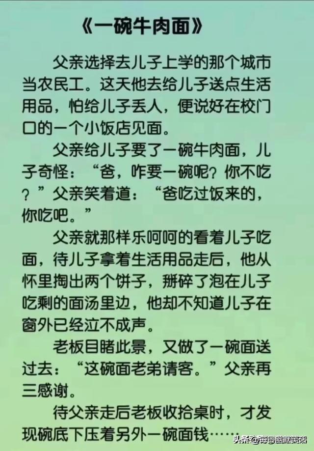 “坑爹”一文，太精辟了，搞笑段子，令人捧腹大笑。-17.jpg