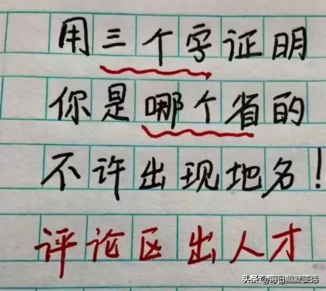 “坑爹”一文，太精辟了，搞笑段子，令人捧腹大笑。-19.jpg