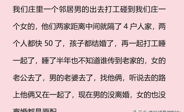 生活中炸裂三观的八卦，网友：自己找小三，让儿子当接盘侠-9.jpg
