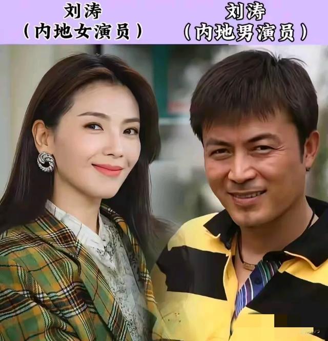 是巧合吗？18位“同名同姓”的明星-7.jpg