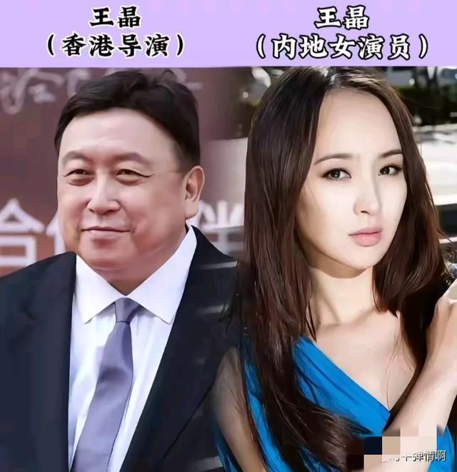 是巧合吗？18位“同名同姓”的明星-12.jpg