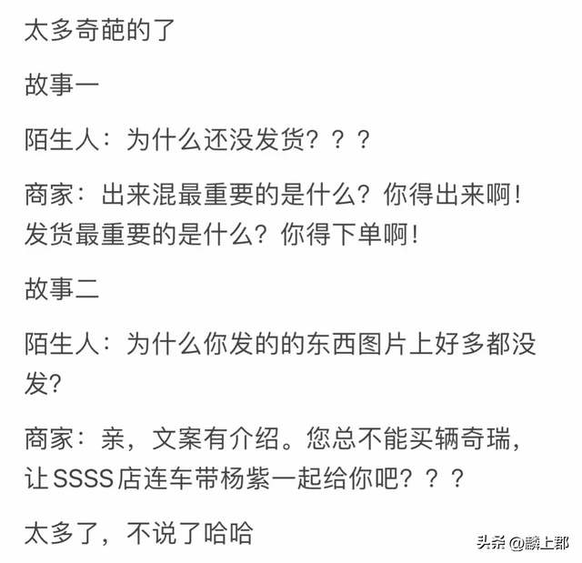 原来老一辈的八卦这么精彩，网友每个细节都说出来了，真的好劲爆-13.jpg