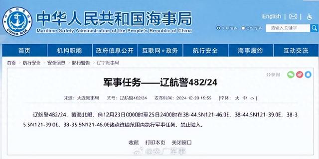 23日0时起，执行军事任务，这里禁止驶入-1.jpg