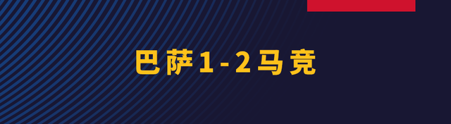佩德里破门，主场不敌马竞-2.jpg