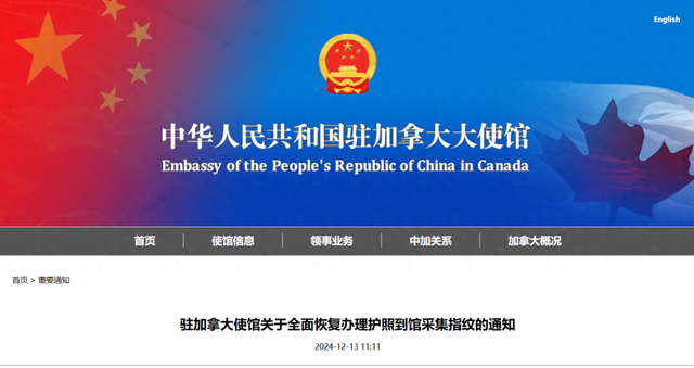加拿大移民政策篇l中国驻加拿大使馆官宣护照办理新规, 12.30生效-1.jpg