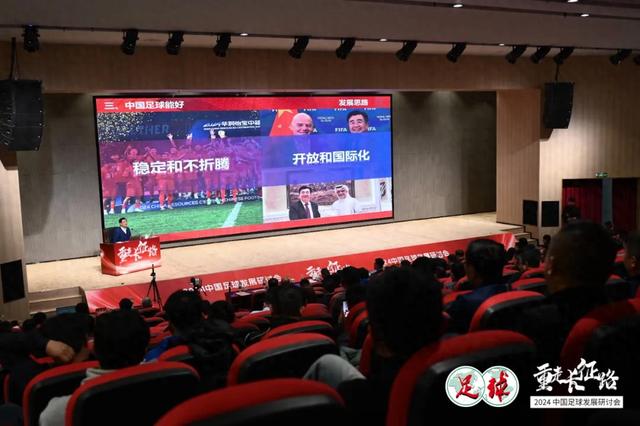 解读宋凯两大理念：中国足球哪里需稳定？哪里要开放？-1.jpg