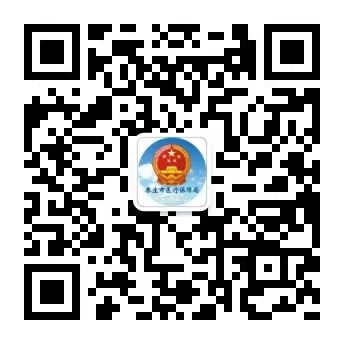 关于停用“今日头条-枣庄医保”的通知-1.jpg