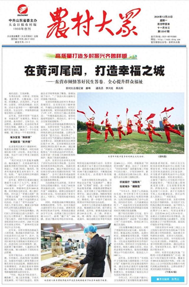 今日报纸头条 | 在黄河尾闾，打造幸福之城-1.jpg