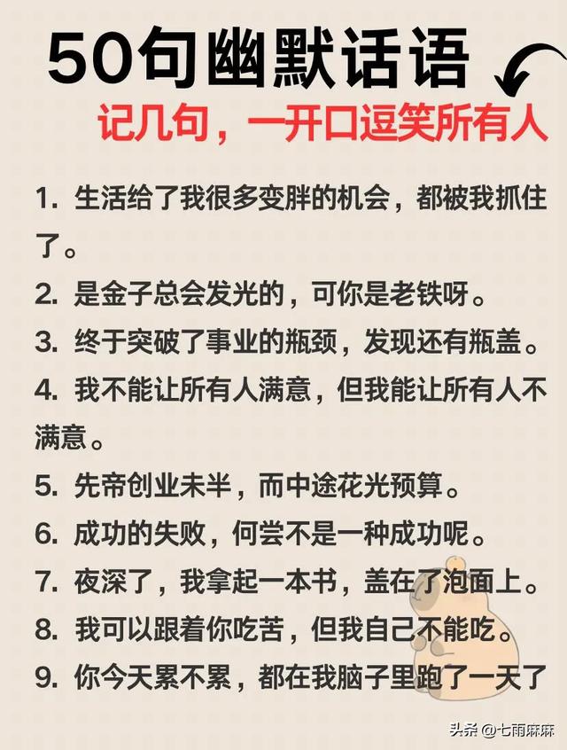 50句幽默笑话，记几句，一开口逗笑所有人-2.jpg